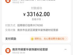 -新爱华装饰
