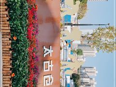 -太古仓码头