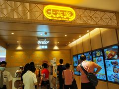 -大家乐(广州宝岗店)