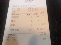 账单-洪湘记川湘·甲鱼馆(四海凯悦美食广场店)