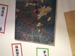 -和蕴日本料理