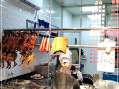 -福荣祥烧腊(国和路店)