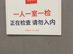 -爱康国宾体检中心(北京航天桥光耀东方分院)