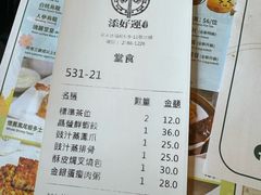 -添好运点心专门店(深水埗店)