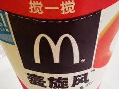 -麦当劳(花园城中心店)