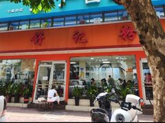 -舒记粉店(七星路店)