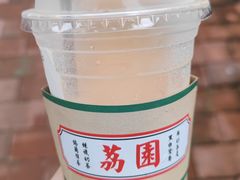 -荔園 LaiYuen