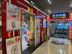 -天天玩X秋葉原日系动漫游戏中心