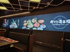 -牛YO寿喜烧·铁板烧和牛火锅自助(市府恒隆店)