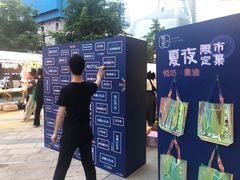 -杭州平安悦坊 PAFC LIVING