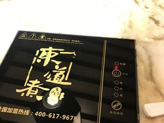 -东道煮牛肉火锅(重庆路店)