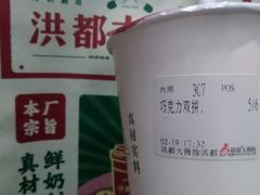 -洪都大拇指(洪都店)