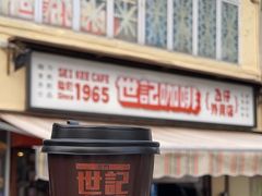 -世记咖啡(氹仔外卖店)