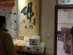 -五台山正觉全素斋