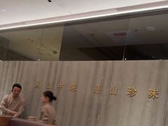 -蘑界·野生菌火锅(深业上城店)