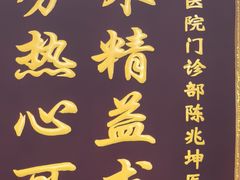 -上海德众堂中医门诊部·骨伤·推拿·针灸