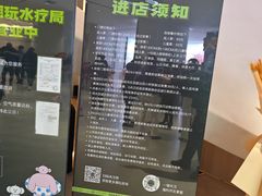 -涨巢·潮玩水疗局