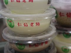 -仁信老铺(华盖路店)