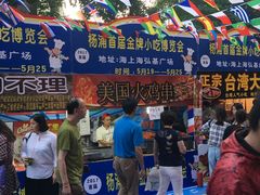 -海上海弘基休闲广场