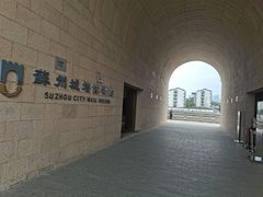 -相门城墙文化休闲景区