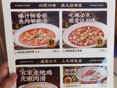 -江渔儿酸菜鱼(奥园广场金发购物中心店)