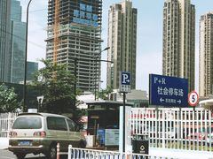 -地铁临平站P+R停车场(新城路)