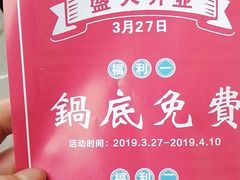 养颜花胶鸡-捞围鲜·港式打边炉(海阳路店)