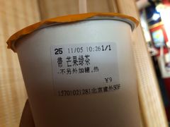 -CoCo都可(建外SOHO店)