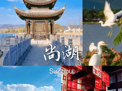-沙家浜风景区