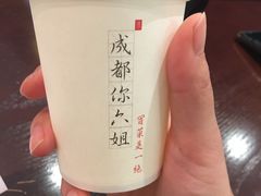 -成都你六姐·牛肉冒菜(城市集市合生汇店)