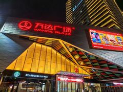 -济南高新万达广场