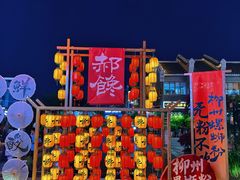 -窑埠古镇