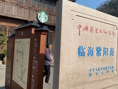 -紫阳古街