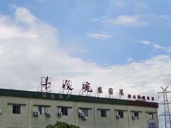 -丰收碗·陈皮果木烧鹅·23年老字号