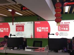 -中国电信(泰兴路店)