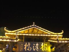 -龙津风雨桥