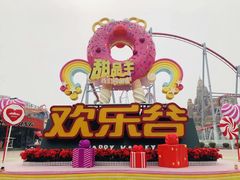 -北京欢乐谷