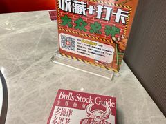 -三头牛·潮汕牛肉生蚝火锅 (夏湾店)