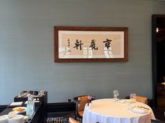 -宝丽轩中餐厅BAOLIXUAN