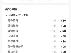 -穹六人间 people 6(岳阳路店)