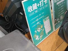 -六贤记(文三店)