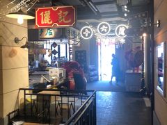 -十六蒲(桂林路店)