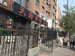 -天府水煮鱼乡(平泉路总店)