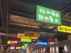 -恰八斗·猛火长沙菜(国贸店)