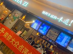 门面-陈傻子餐厅(世纪都会店)