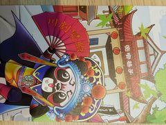 -熊猫邮局(少城店)