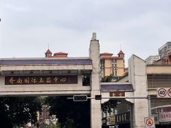 -乔南国际玉器市场