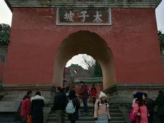 -武当山风景区-太子坡