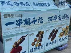 -盔甲王·猛货牌档(安泰店)
