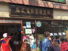 门面-清真盛志望麻酱酿皮·非遗老字号